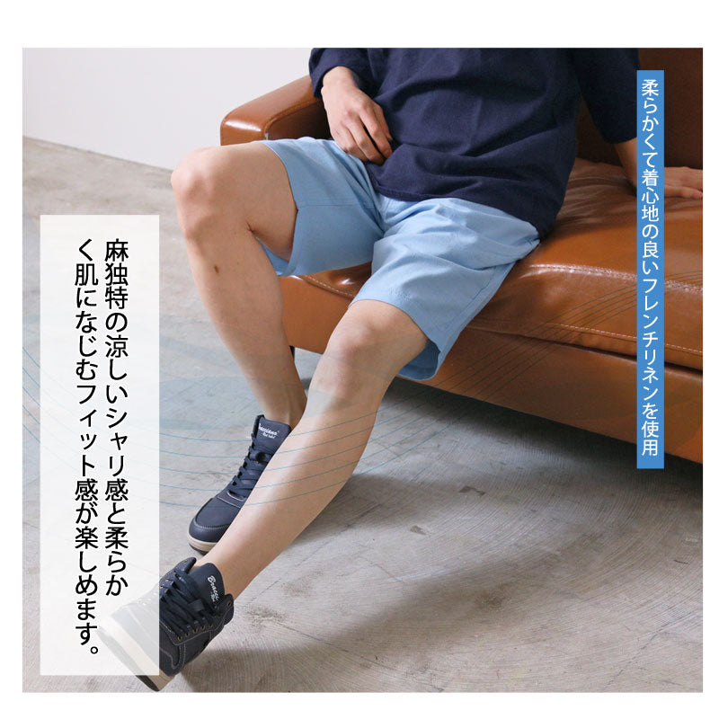 トップイズム TopIsm ショートパンツ メンズ ハーフパンツ リネンパンツ 綿麻 フレンチリネン 5分丈 無地 ユニセックス 男女兼用 ボトムス 春夏 （1-ホワイト） 1-ホワイト