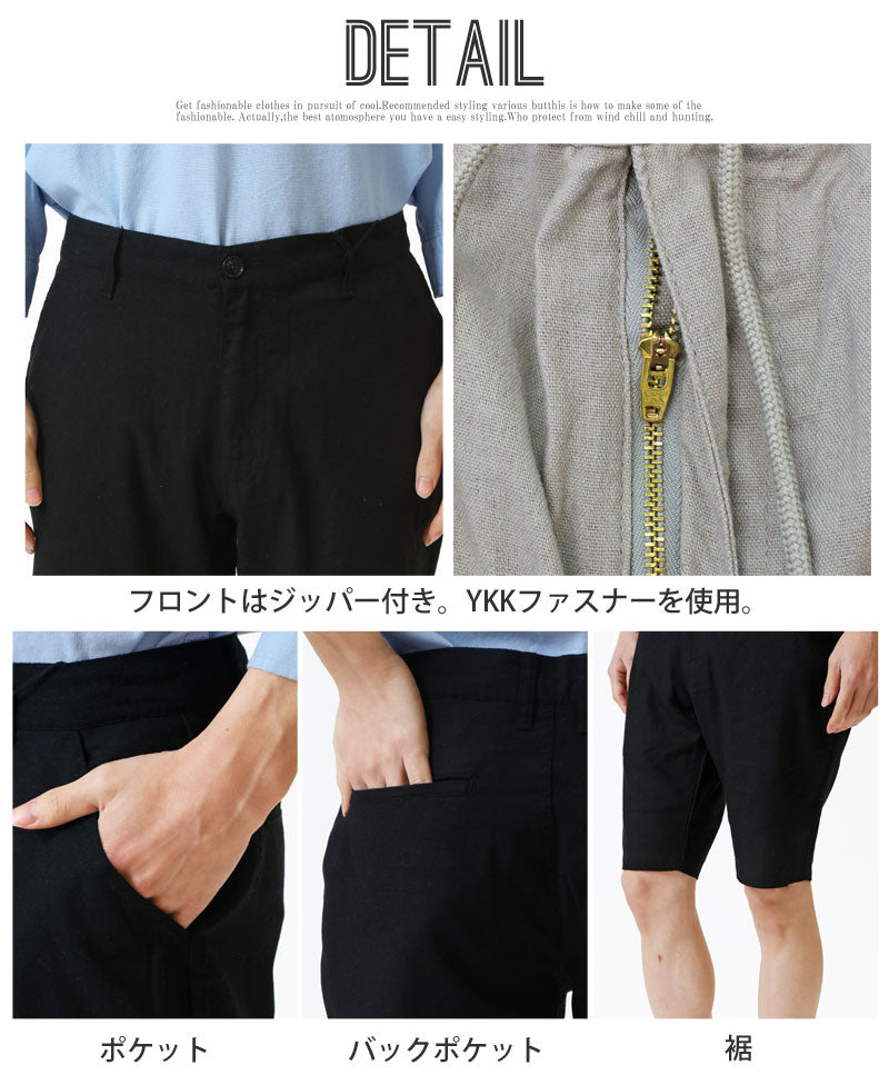 トップイズム TopIsm ショートパンツ メンズ ハーフパンツ リネンパンツ 綿麻 フレンチリネン 5分丈 無地 ユニセックス 男女兼用 ボトムス 春夏 （1-ホワイト） 1-ホワイト