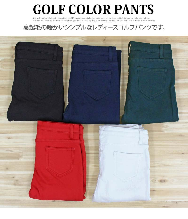 トップイズム TopIsm ゴルフパンツ レディース ゴルフウェア 裏起毛 ストレッチ 無地  おしゃれ カラースキニーパンツ 美脚 スリム 大人 かわいい 秋冬  防寒 小さいサイズ 大きいサイズあり