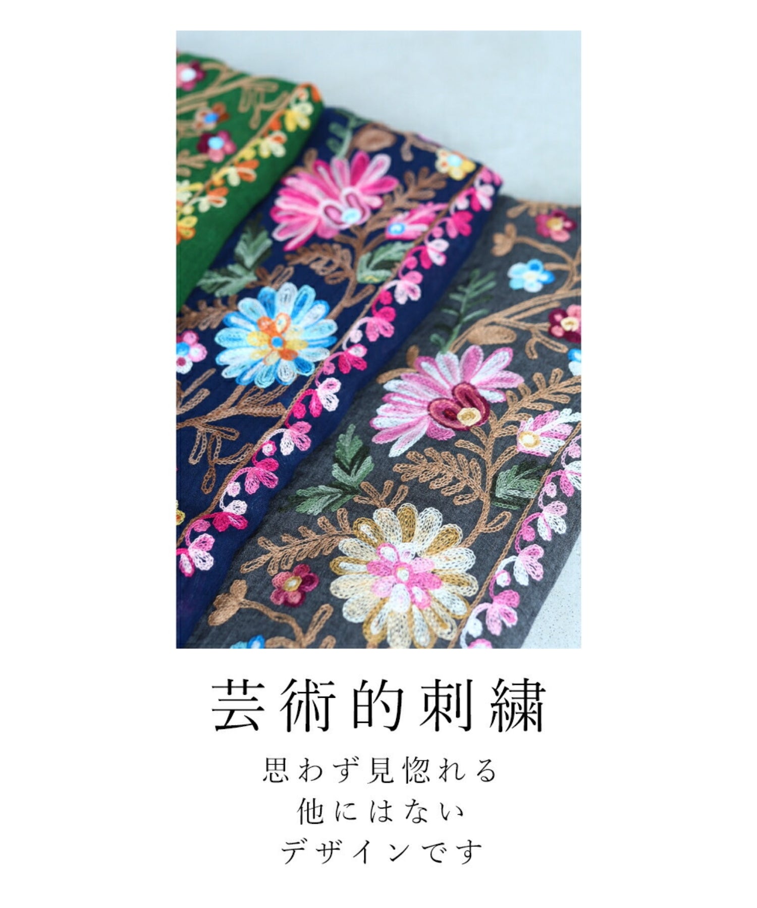 ヨイ YOI モロッコ花刺繍。大判ストール （RED） RED