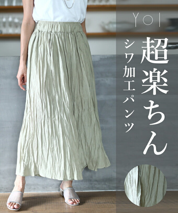 ヨイ YOI r01501ss （ベージュ） ベージュ