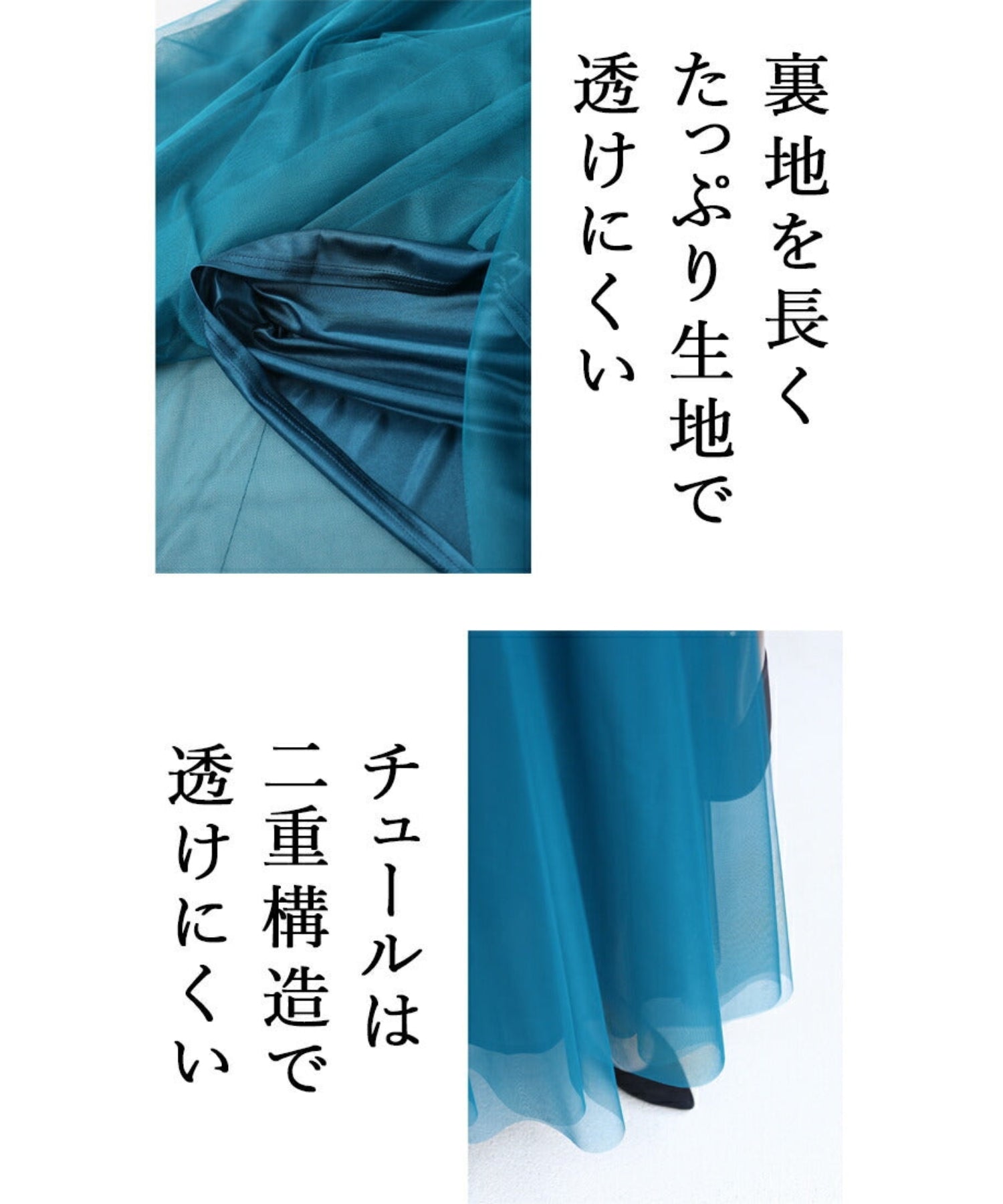 ヨイ YOI 足が透けない高級感チュールスカート （ブルー） ブルー