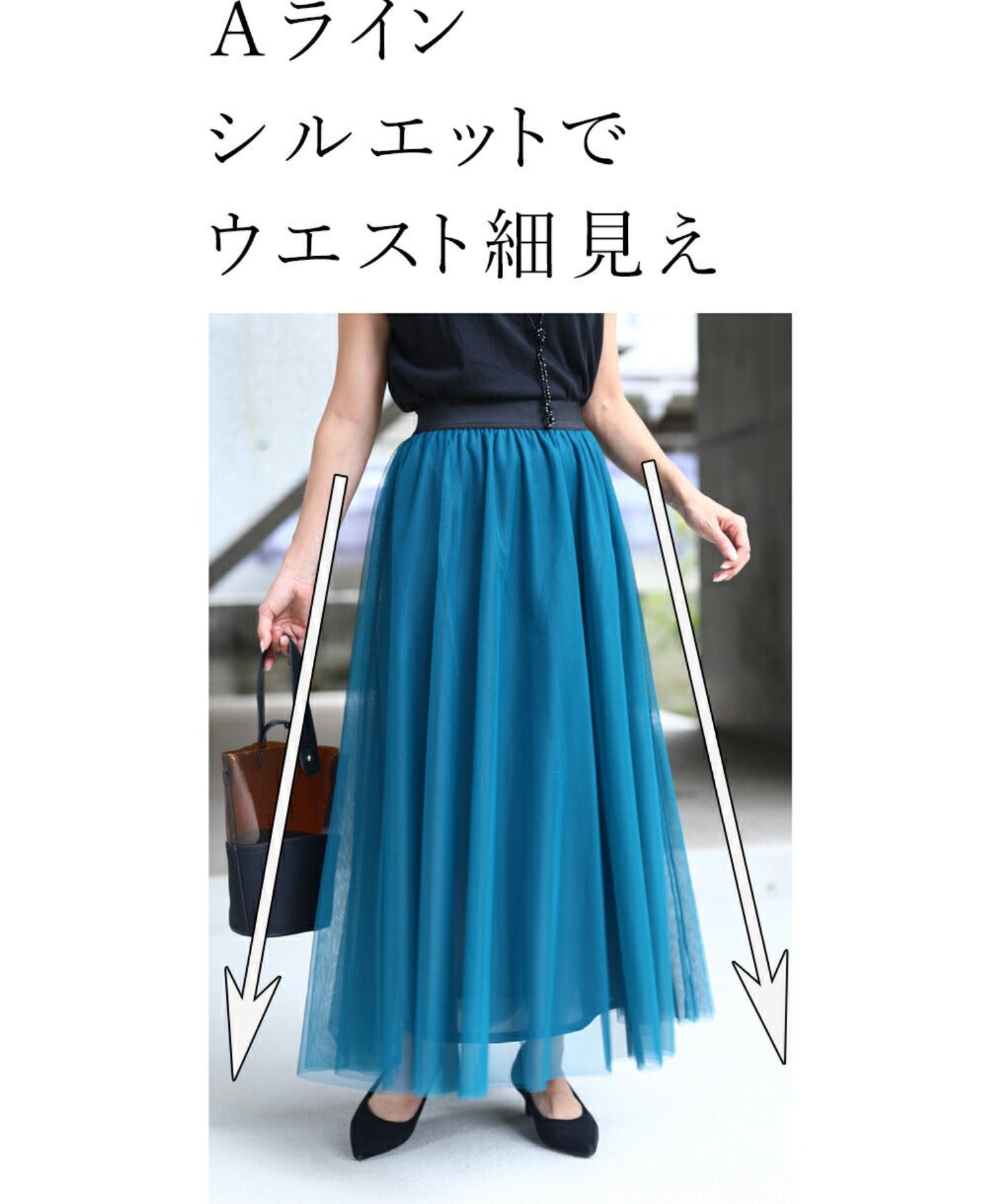 ヨイ YOI 足が透けない高級感チュールスカート （ブルー） ブルー