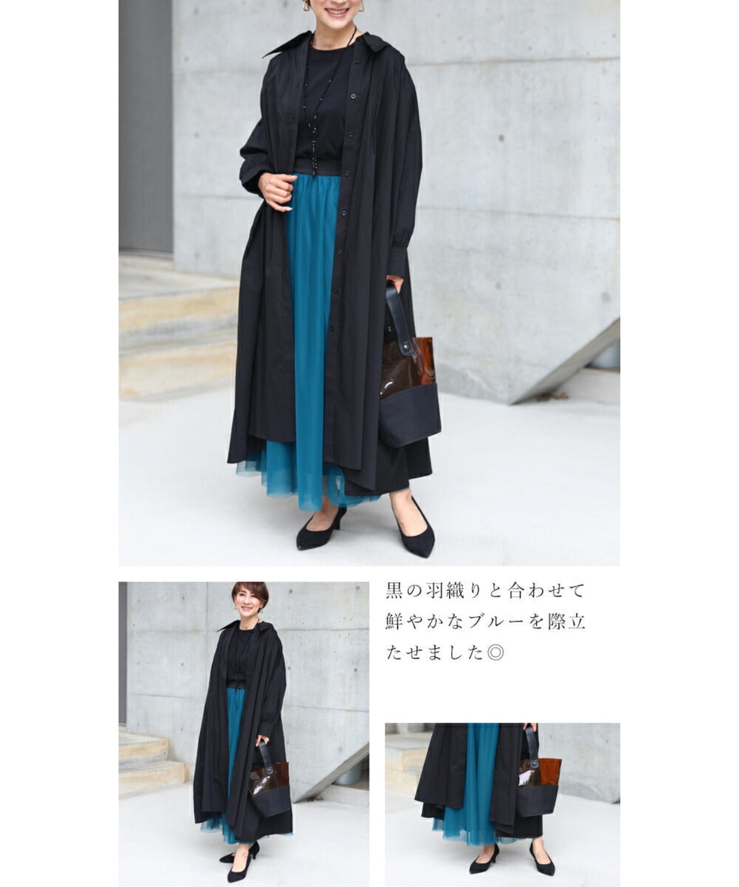 ヨイ YOI 足が透けない高級感チュールスカート （ブルー） ブルー