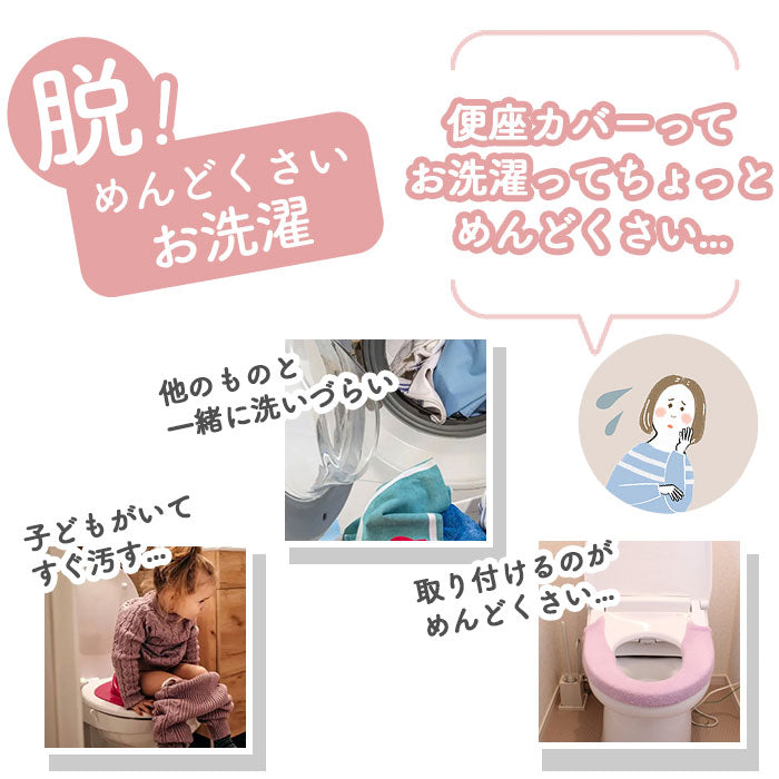 ヨコズナクリエーション YOKOZUNA CREATION ヨコズナ PVCさらふわ便座クッション