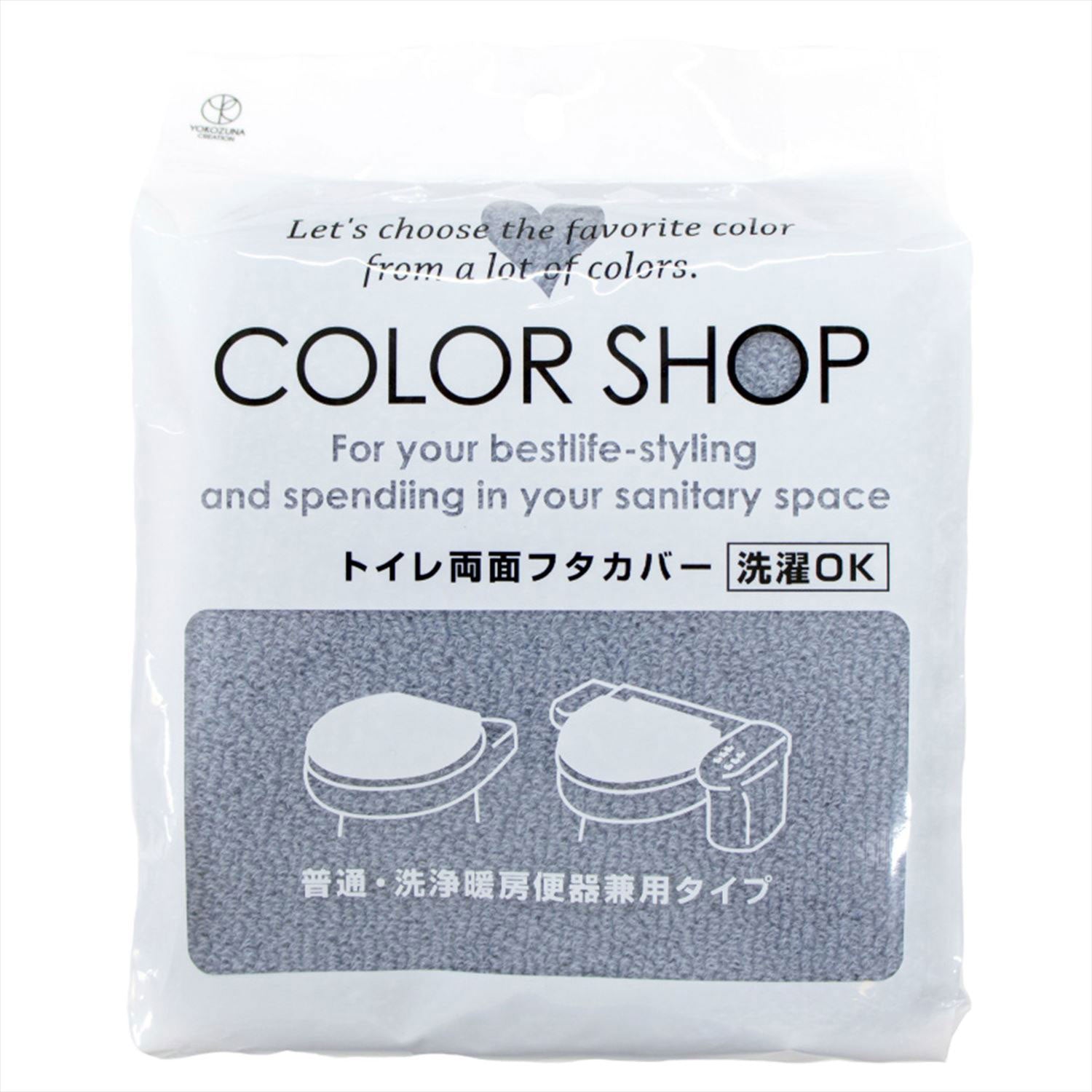 Yokozuna Creation Yokozuna Color Shop Multi-purpose Lid Cover #YK07 [Non-returnable item]