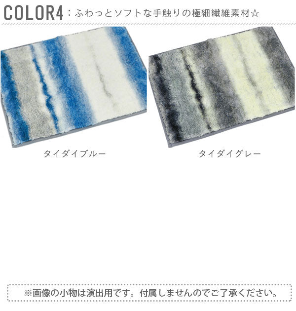 ヨコズナクリエーション YOKOZUNA CREATION ヨコズナ バスマット #YK08