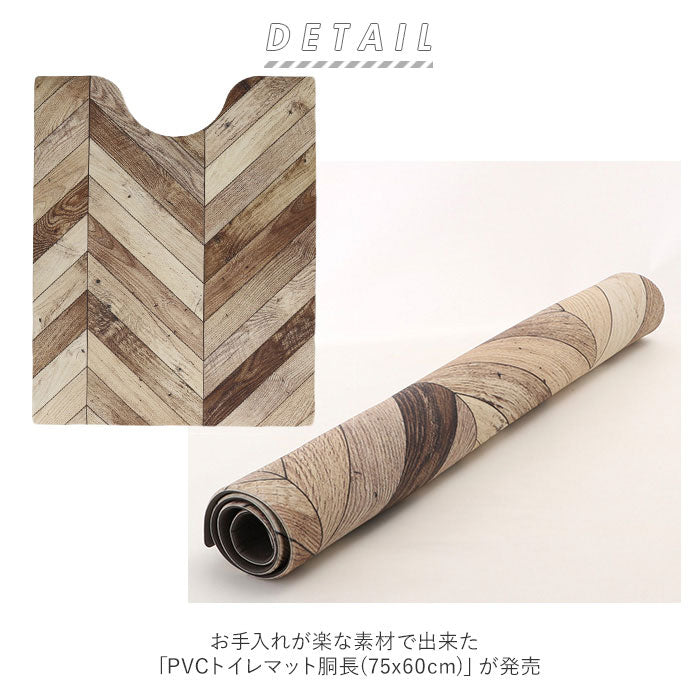 ヨコズナクリエーション YOKOZUNA CREATION ヨコズナ PVCトイレマット 胴長 75x60cm