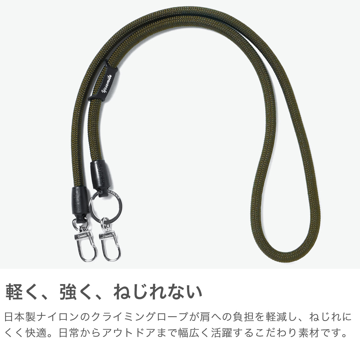 ヨセミテストラップ YOSEMITE STRAP 正規取扱店 ストラップ スマホ 紐 ホルダー 首掛け 挟む コード ロープ ブランド 丈夫 モバイルストラップ ショルダー 携帯 おしゃれ 日本製 2WAY MOBILE YMS-1000 （MadBlack） MadBlack