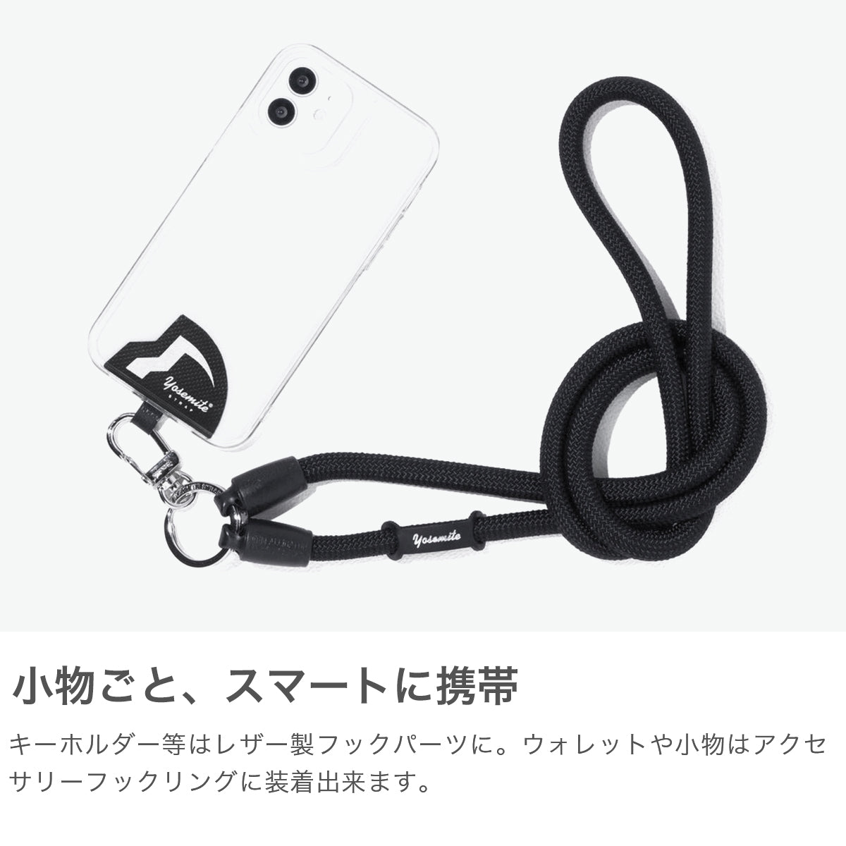 ヨセミテストラップ YOSEMITE STRAP 正規取扱店 ストラップ スマホ 紐 ホルダー 首掛け 挟む コード ロープ ブランド 丈夫 モバイルストラップ ショルダー 携帯 おしゃれ 日本製 120cm MOBILE YMS-3000 （Military） Military