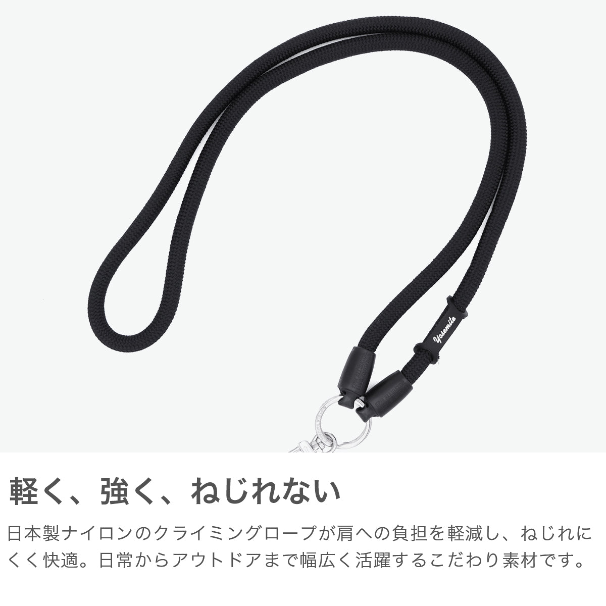 ヨセミテストラップ YOSEMITE STRAP 正規取扱店 ストラップ スマホ 紐 ホルダー 首掛け 挟む コード ロープ ブランド 丈夫 モバイルストラップ ショルダー 携帯 おしゃれ 日本製 120cm MOBILE YMS-3000 （Military） Military