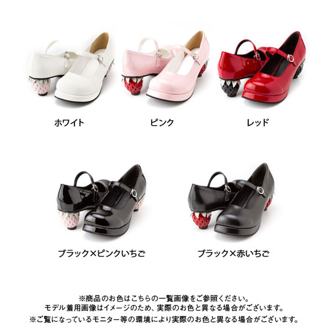 ディアマイラブ DearMyLove いちごヒールロリータパンプス