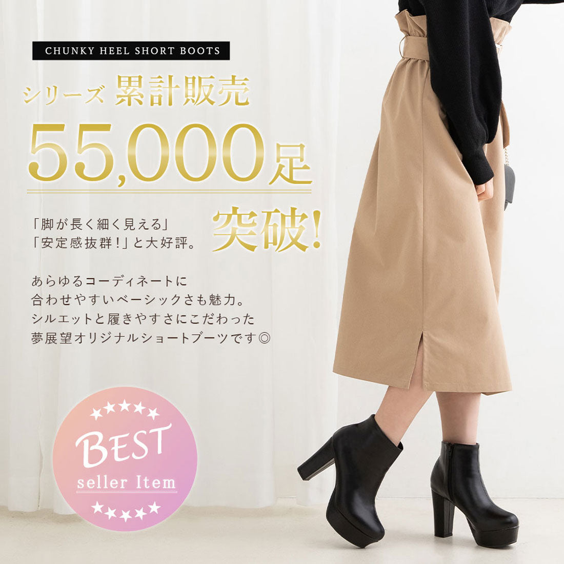 ユメテンボウ 夢展望 10.5cm太ヒールショートブーツ