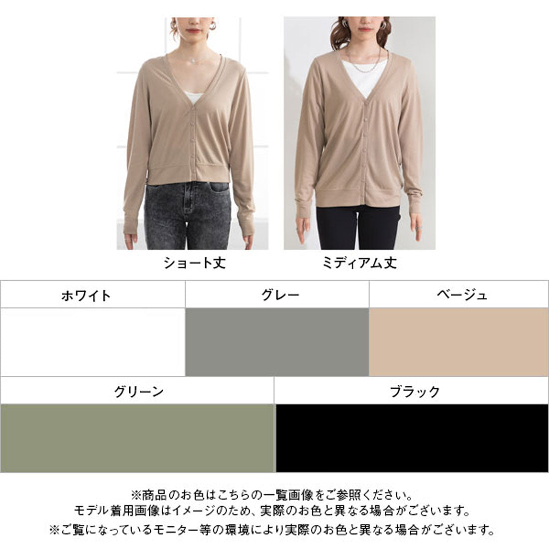 ユメテンボウ 夢展望 選べる丈カーディガン