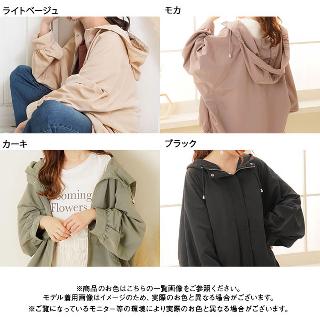 ユメテンボウ 夢展望 マウンテンパーカー