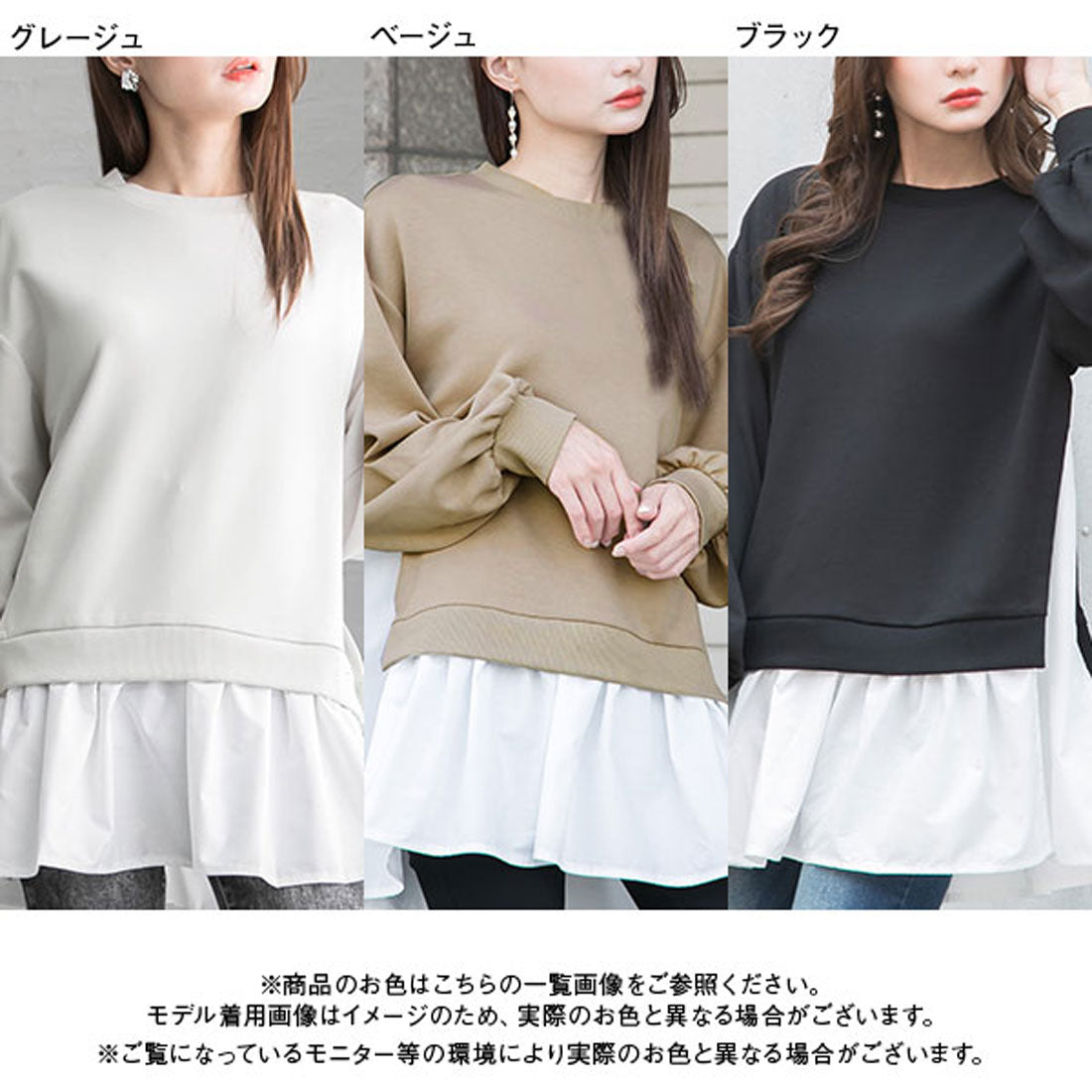 ユメテンボウ 夢展望 シャツドッキングトップス