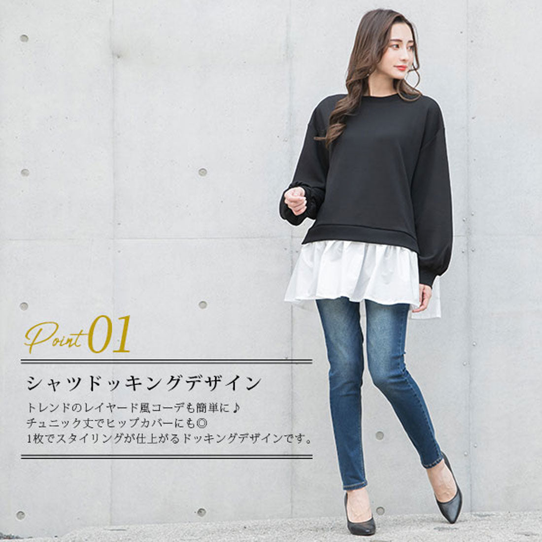 ユメテンボウ 夢展望 シャツドッキングトップス