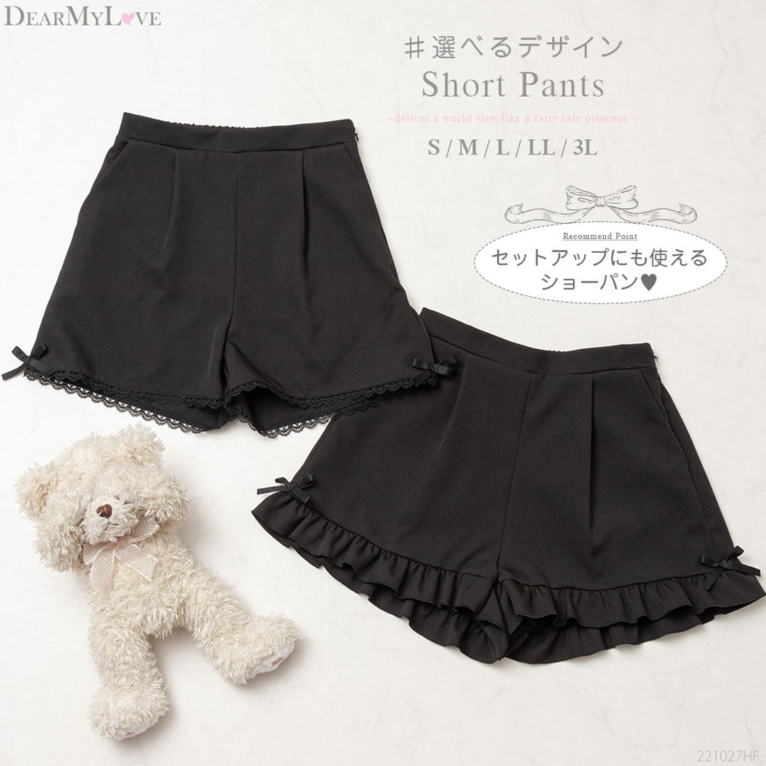 ユメテンボウ 夢展望 選べるデザインショートパンツ