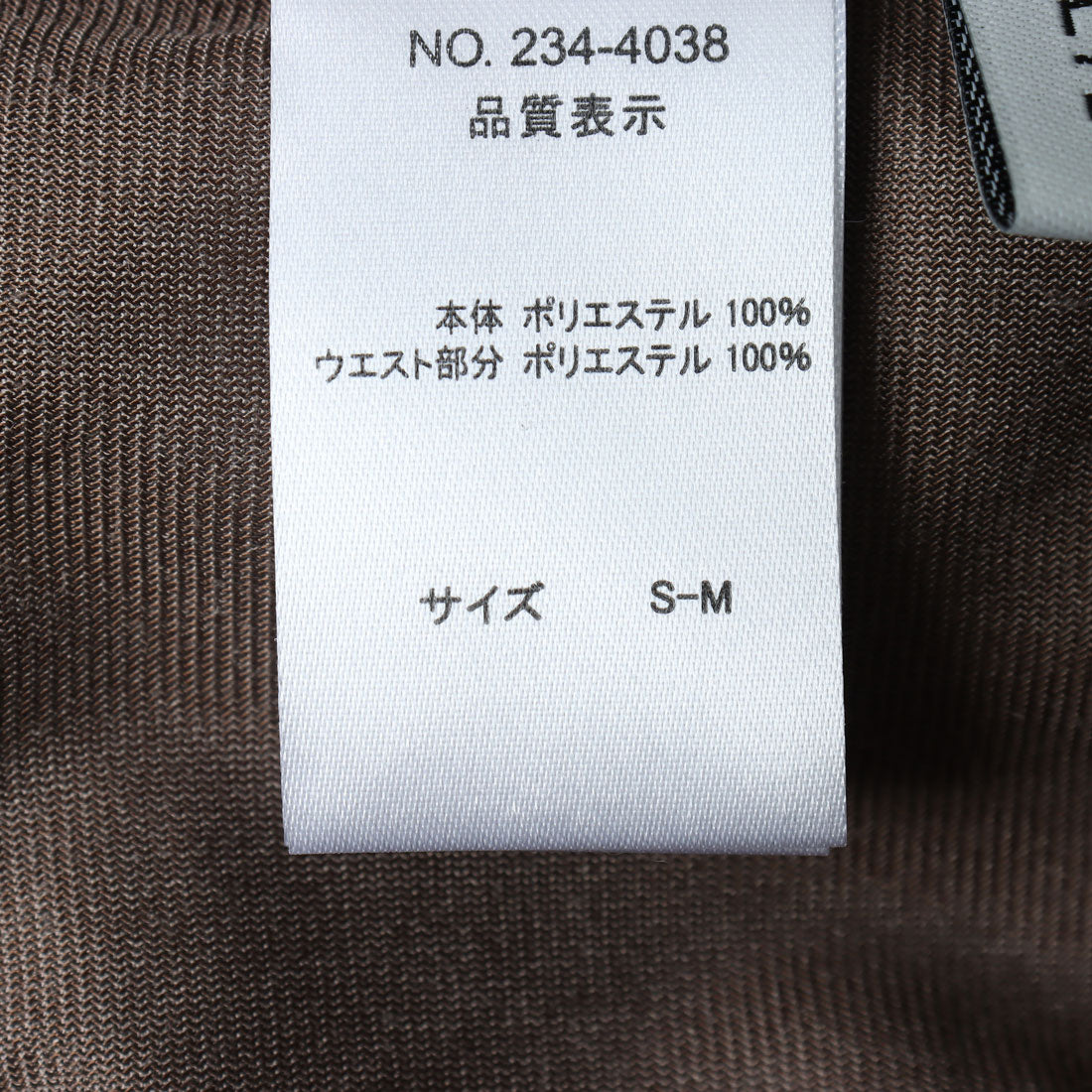 モトマチゼラール 元町ゼラール Eco Mink Fur Skirt （トープ） トープ