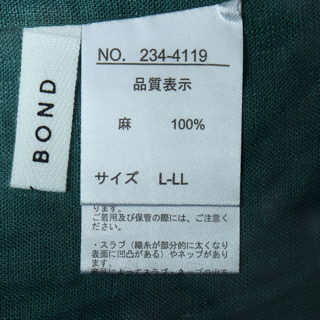 モトマチゼラール 元町ゼラール カンクリーニリネン100％ワンピース(製品) （グリーン） グリーン