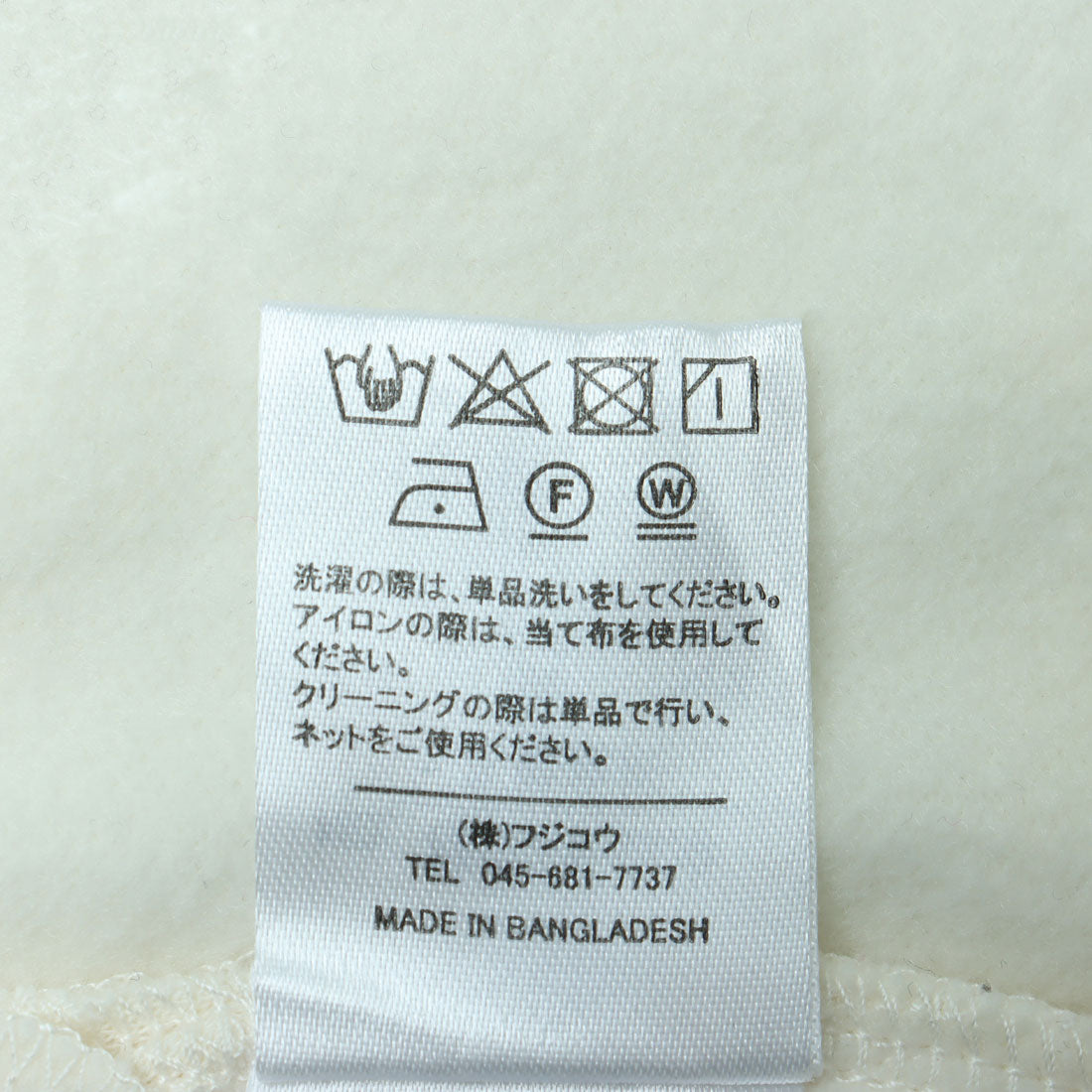モトマチゼラール 元町ゼラール ふんわり裏毛刺繍入りプルオーバー （オフホワイト） オフホワイト
