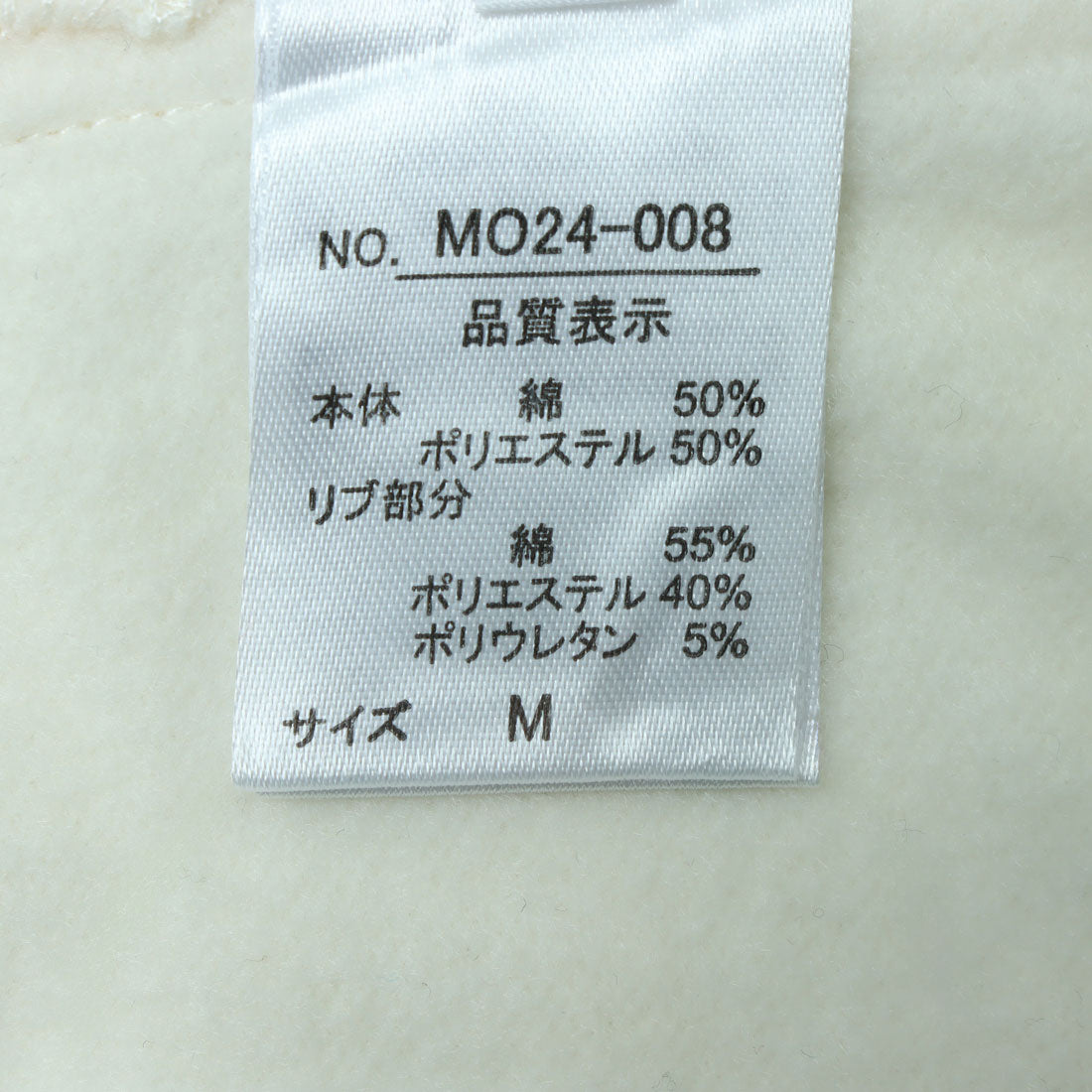 モトマチゼラール 元町ゼラール ふんわり裏毛刺繍入りプルオーバー （オフホワイト） オフホワイト