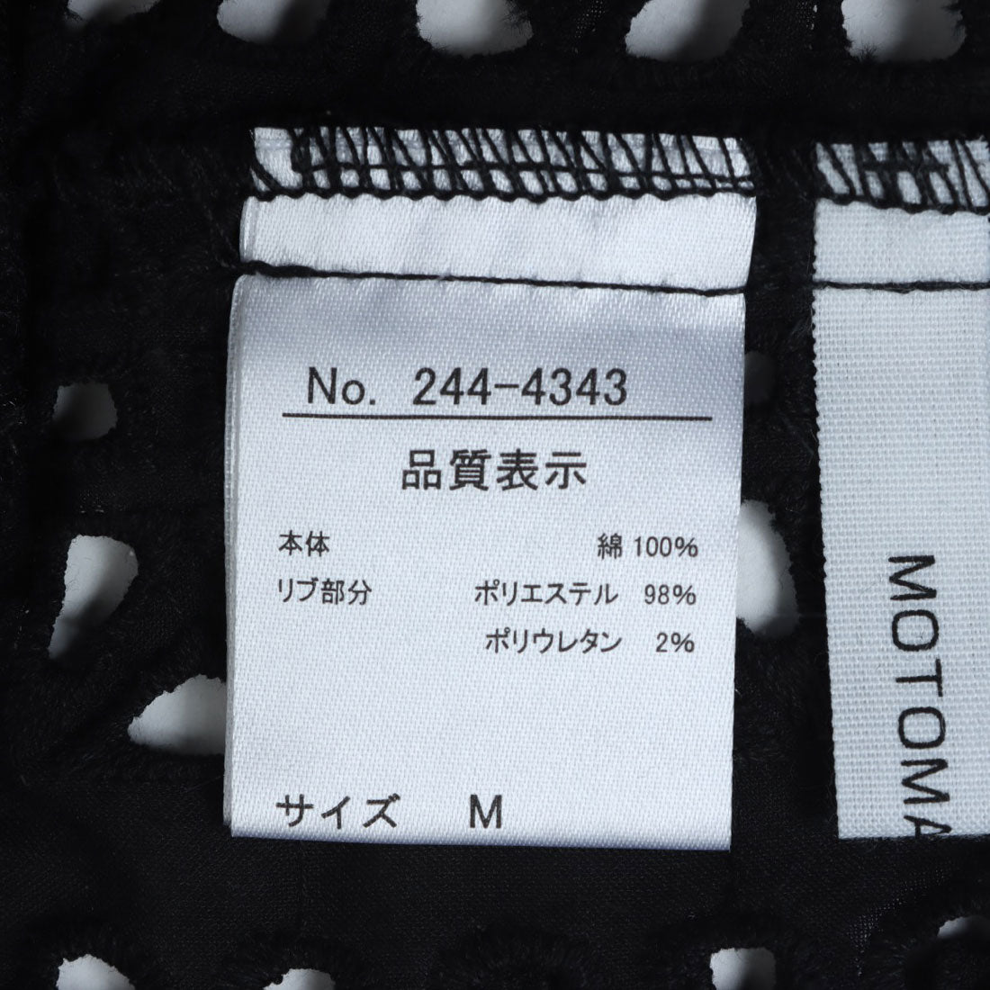 モトマチゼラール 元町ゼラール カットワーク刺繍カーディガン｜綿 コットン カーデ 刺繍 軽量 手洗い可 ナチュラル エレガンス （ブラック） ブラック