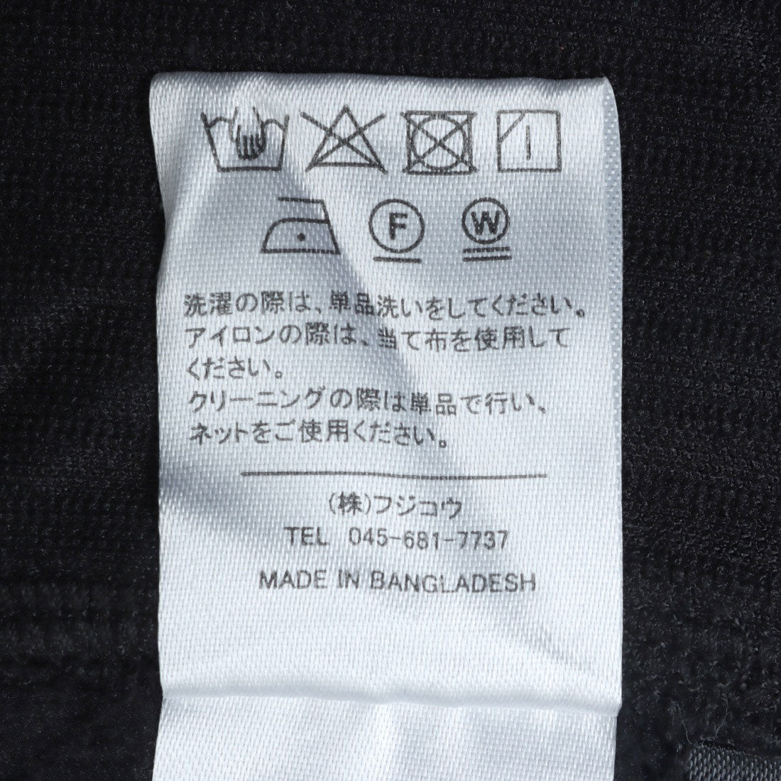 モトマチゼラール 元町ゼラール スーピマコットン使用！ふんわり裏シャギー リブコンビワンピース リラックス ワンピ （ブラック） ブラック
