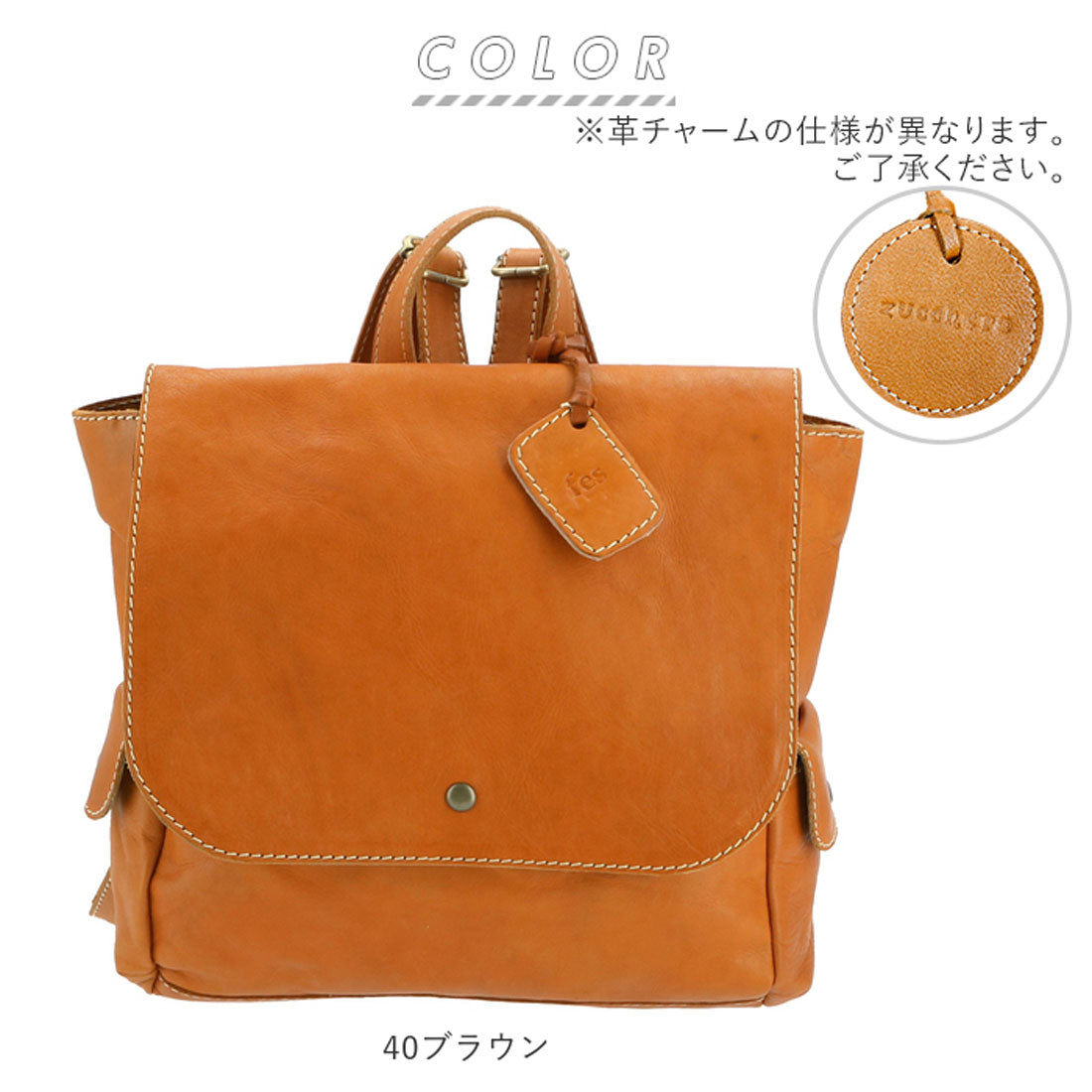 Zucchero 48806 Natural Leather Flap Backpack