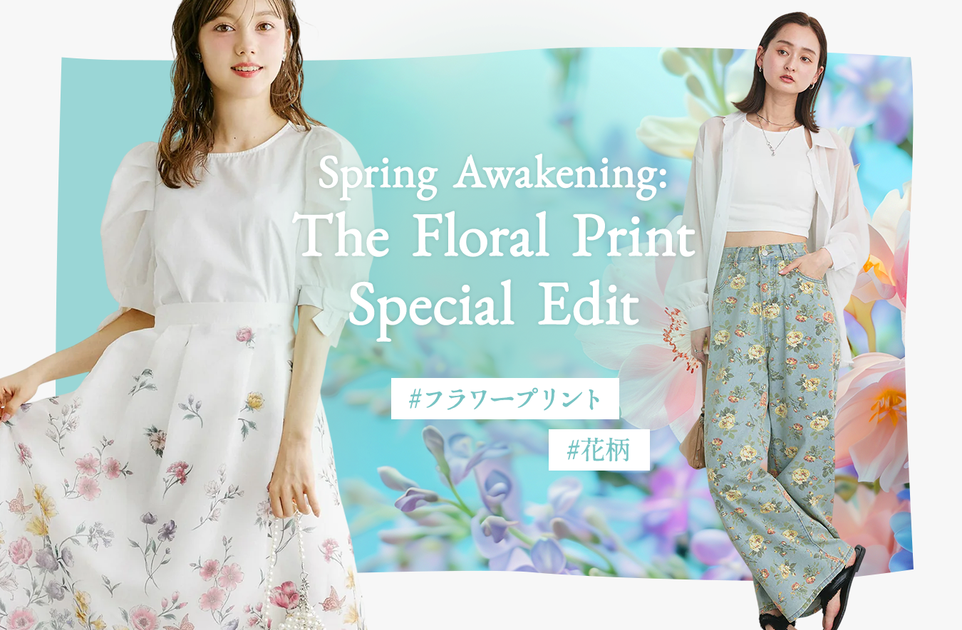 FASBEE|日本ファッション通販サイト|セール開催中! FASBEE|日本ファッション通販サイト|セール開催中!