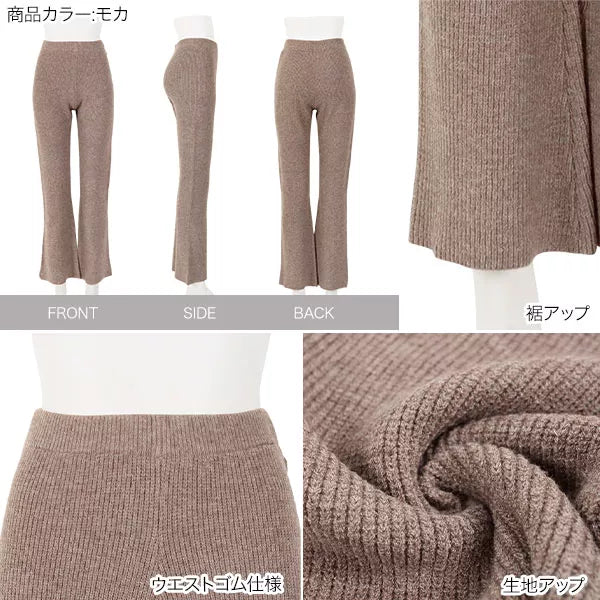 フレアニットパンツ [M3140]