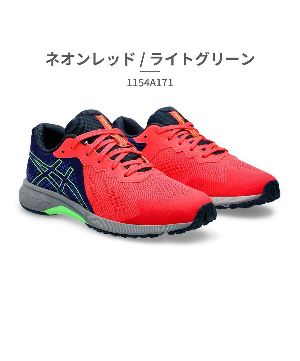 アシックス ASICS キッズ ジュニア 子供靴 スニーカー レーザービーム 1154A171,レッド