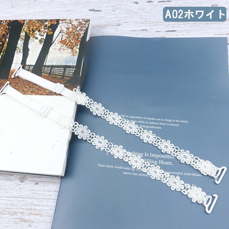 ショッピングゴー shoppinggo ブラストラップ 花柄 ブラジャーストラップ インナー 下着 見せブラ 肩紐 肩ストラップ 替えストラップ,A02ホワイト