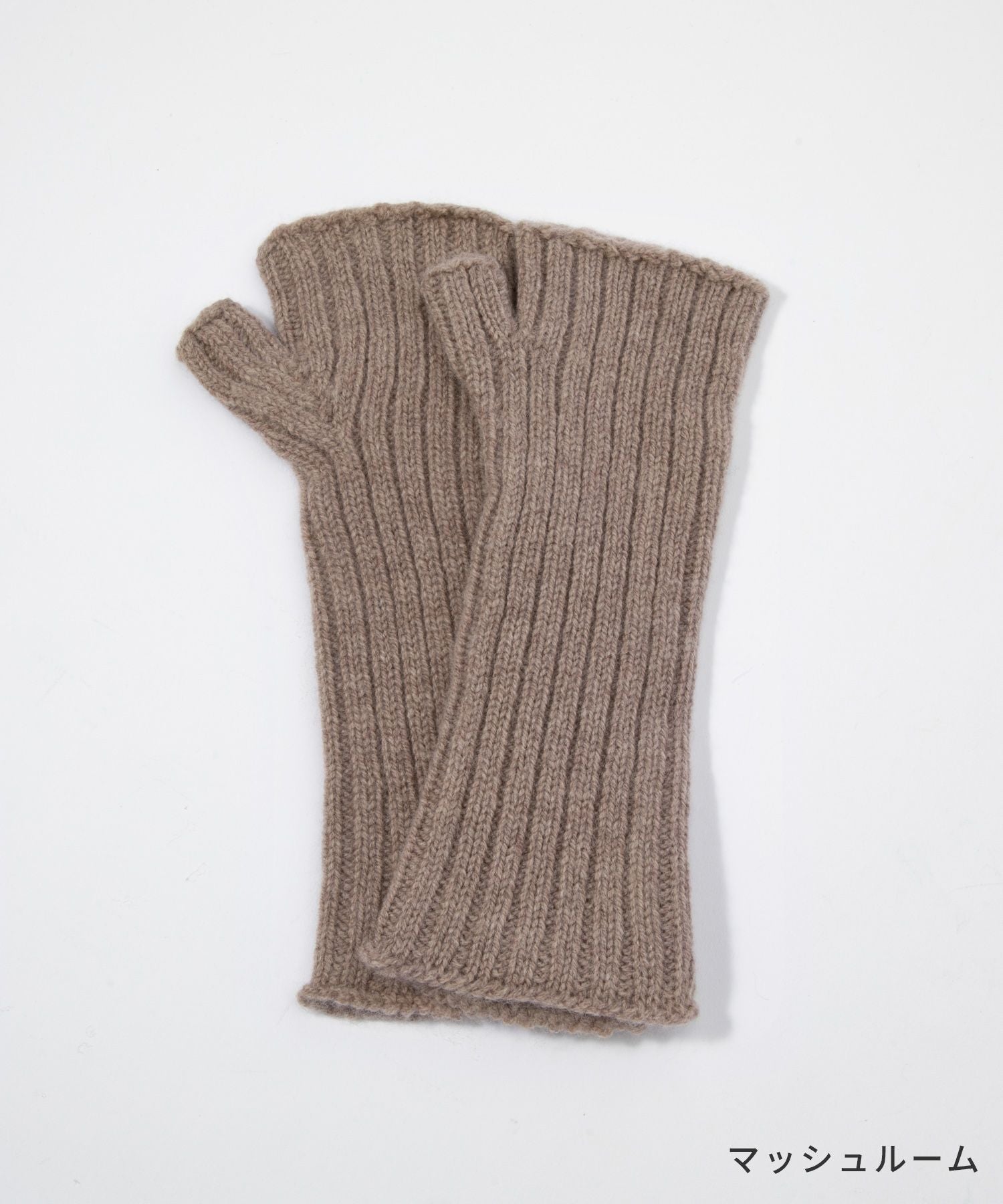ツイードミル TWEEDMILL アームウォーマー TWWB-560 手袋 メンズ レディース プレゼント 秋冬,マッシュルーム