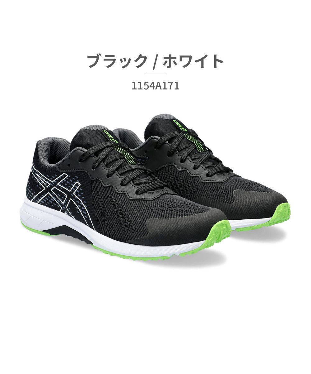 アシックス ASICS キッズ ジュニア 子供靴 スニーカー レーザービーム 1154A171