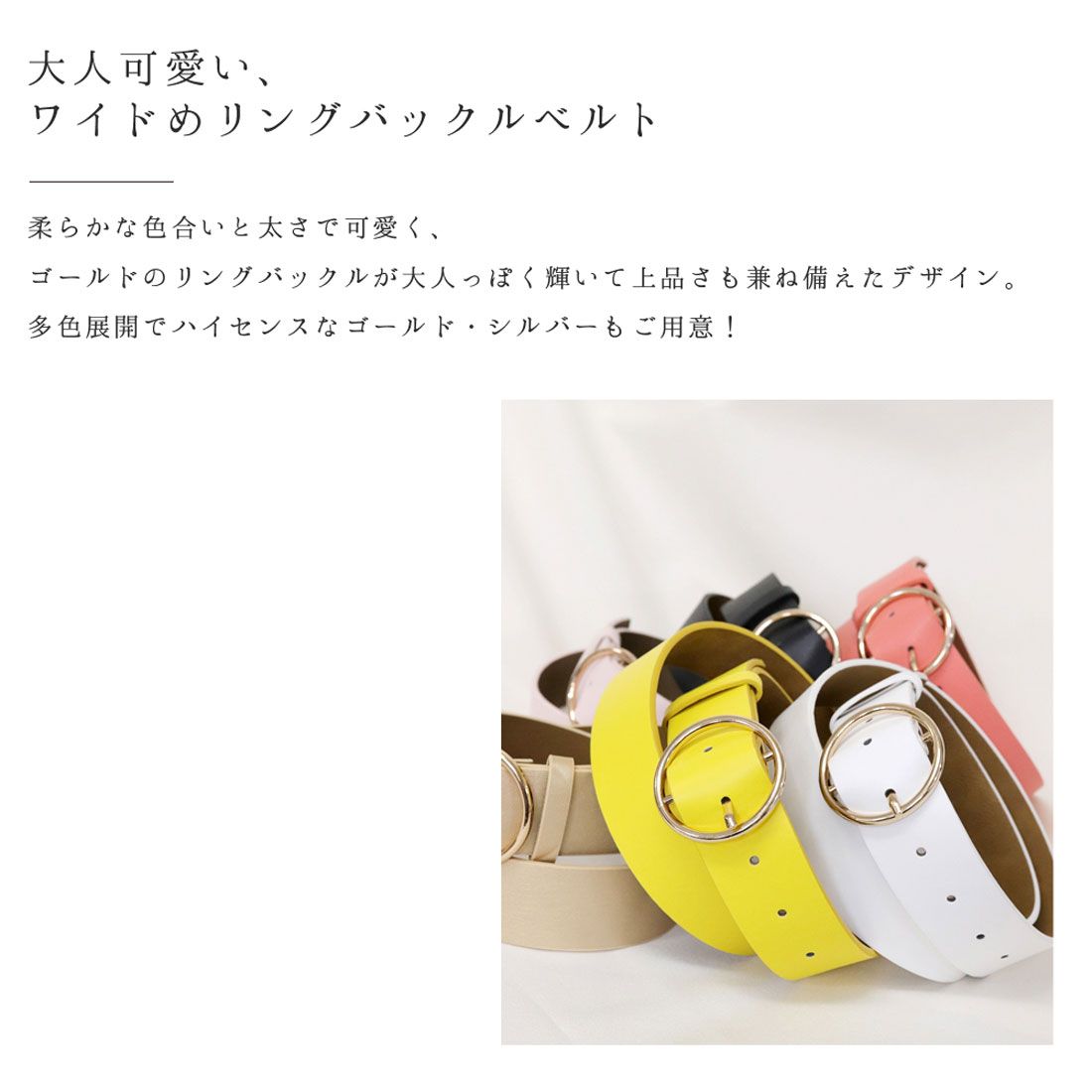 フロージュ florge リングバックルワイドベルト