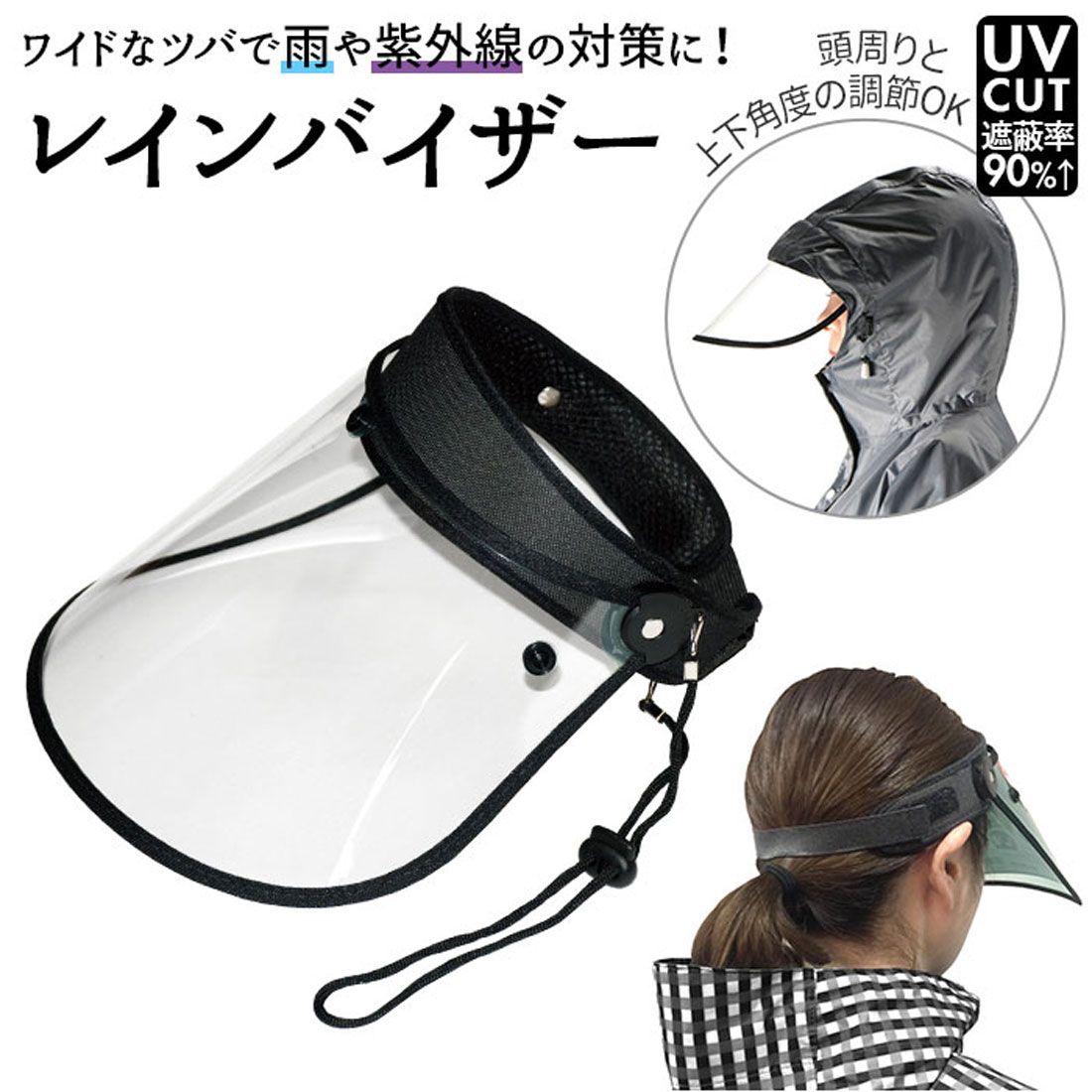 カジメイク V-002 バイザー