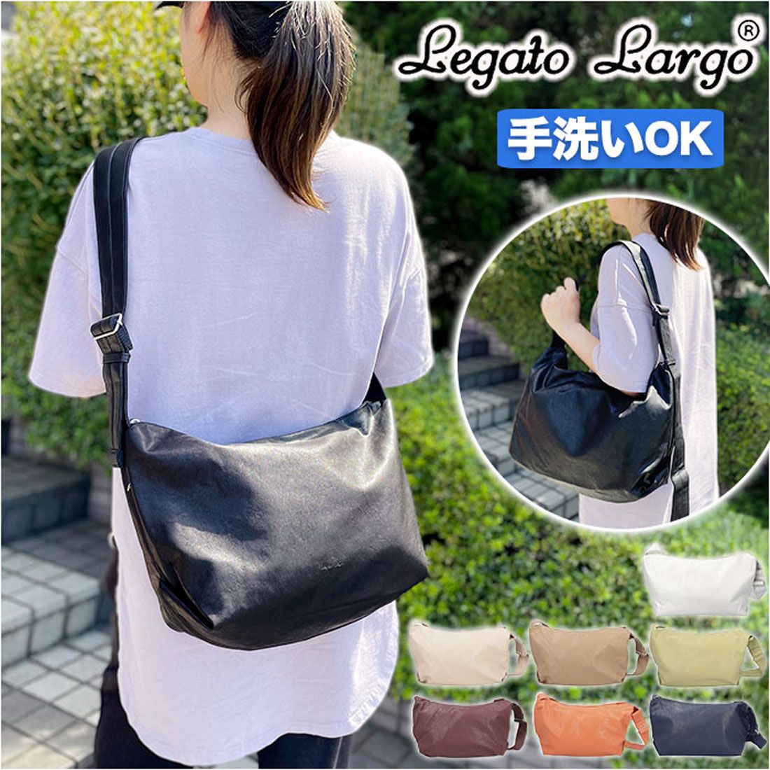 レガート ラルゴ Legato Largo 洗える A4 ショルダーバッグ