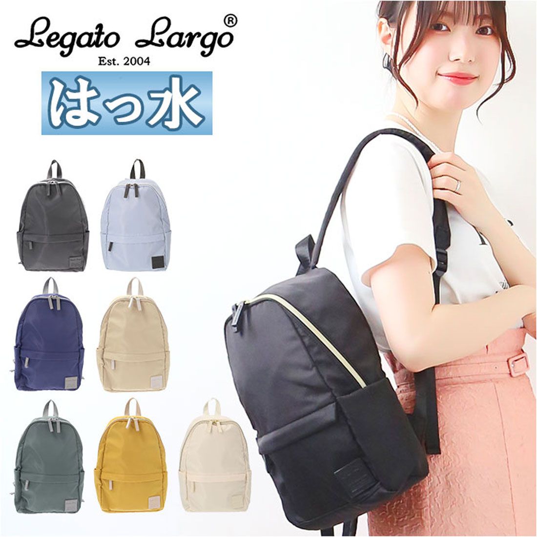 レガート ラルゴ Legato Largo リュック LI-V0084 Legato Largo レディース 小さめ リュックサック バックパック デイパック 撥水 はっ水 通勤