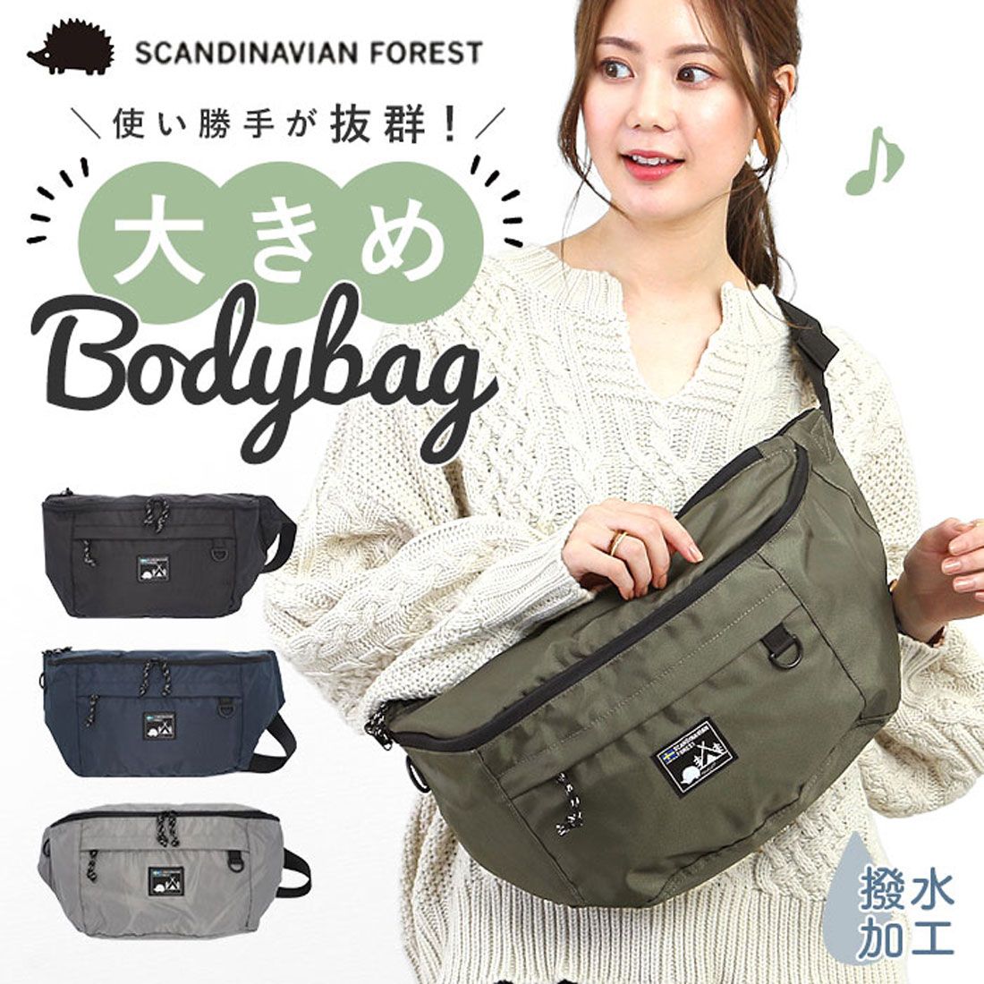 スカンジナビアンフォレスト SCANDINAVIAN FOREST ボディバッグ おしゃれ 大きめ シンプル
