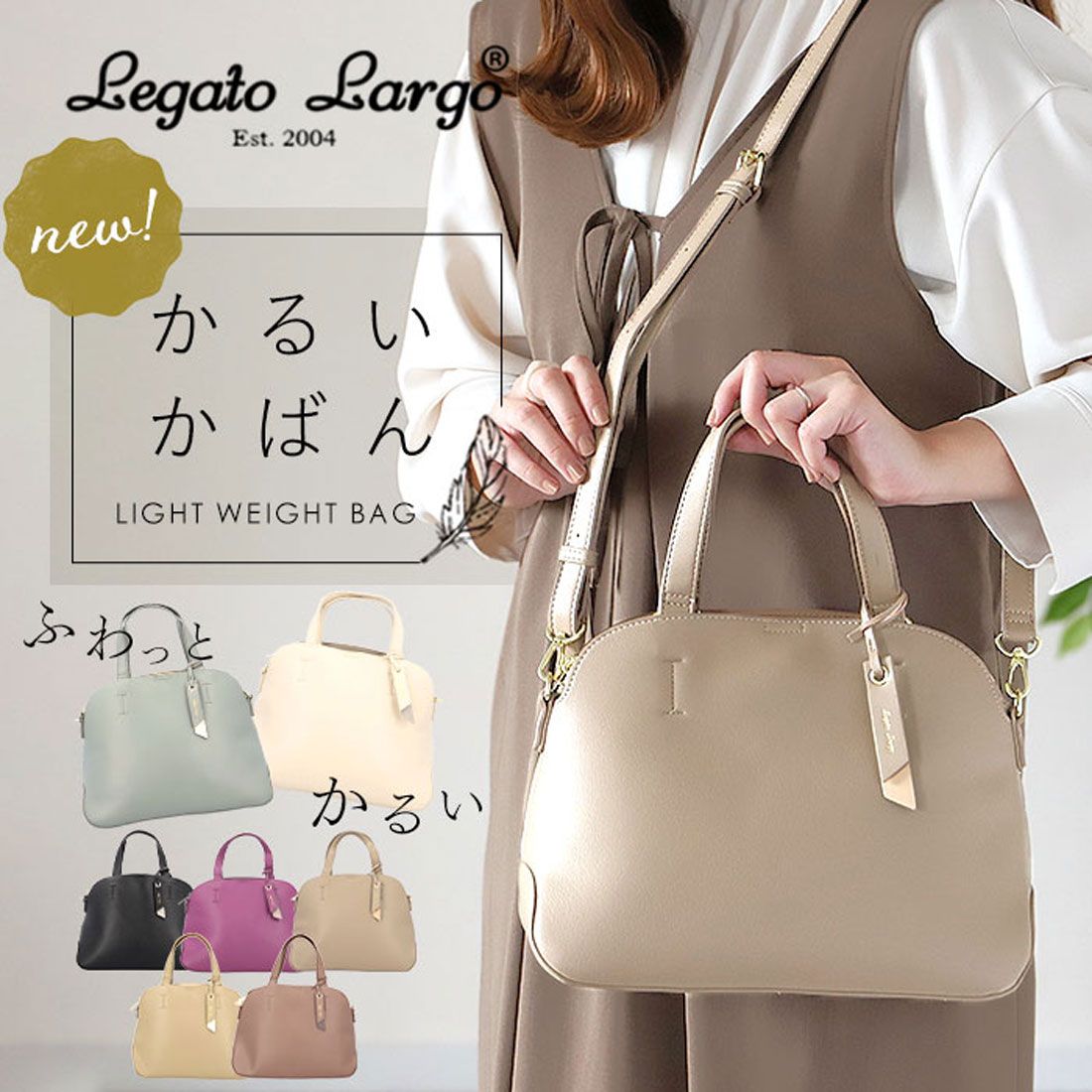 レガート ラルゴ Legato Largo かるいかばん 合皮 2wayショルダー