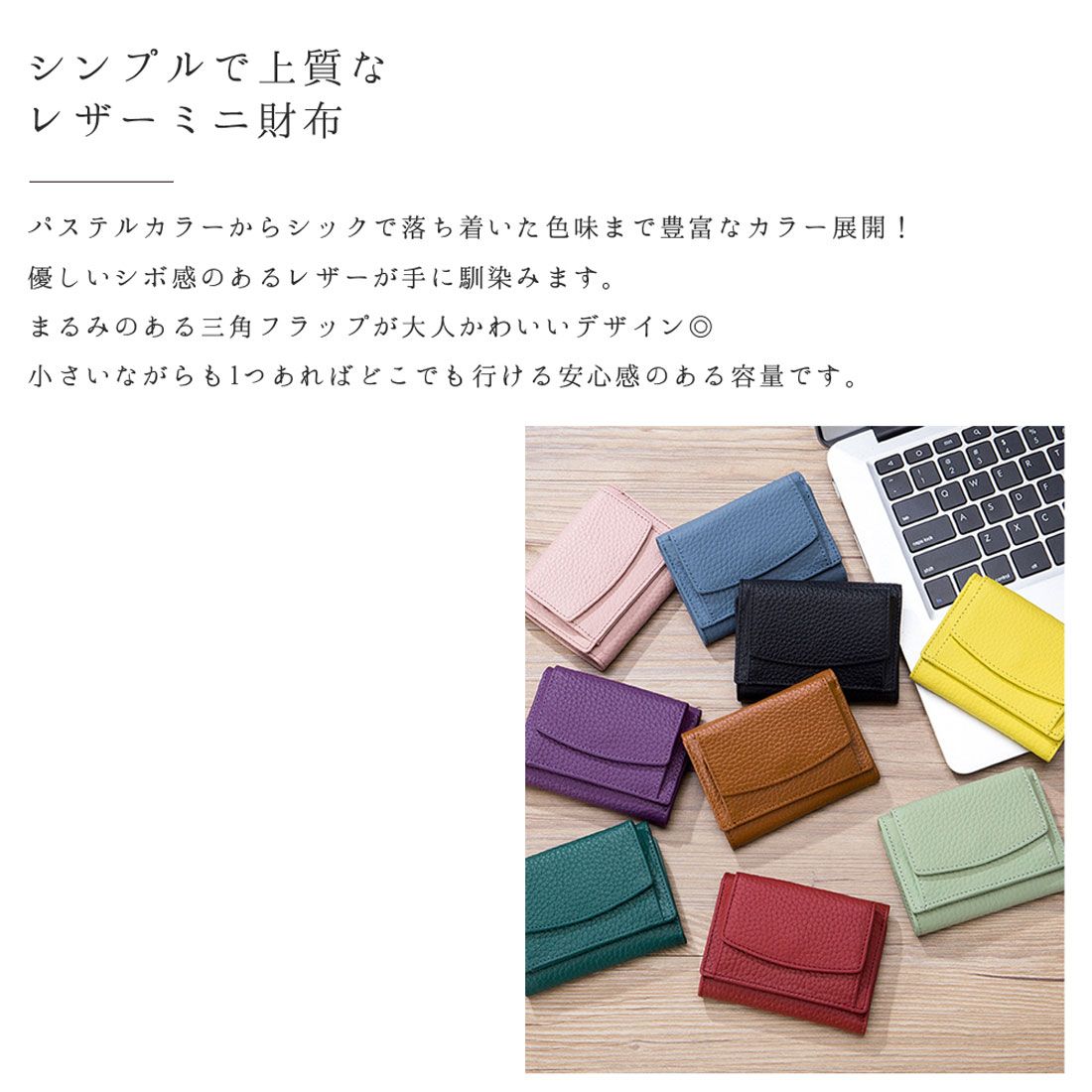 フロージュ florge 【スキミング防止】ミニカラフルレザー三つ折り財布