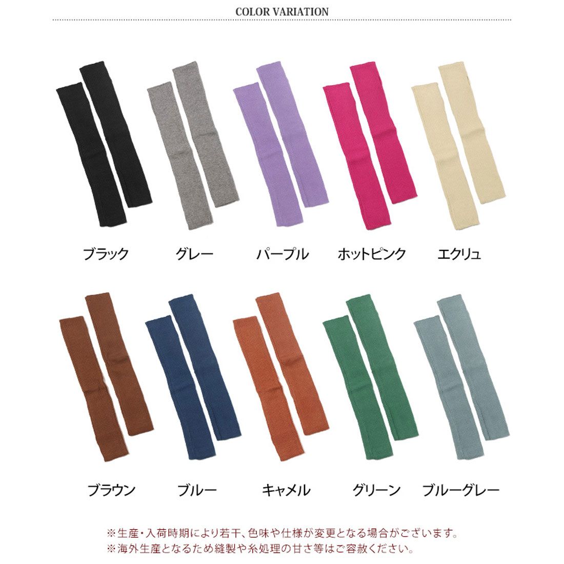 リアルスタイル REAL STYLE アームウォーマー リブニット ロング丈 伸縮性 アームカバー 手袋 手首  カラフル ダンス スマホ対応