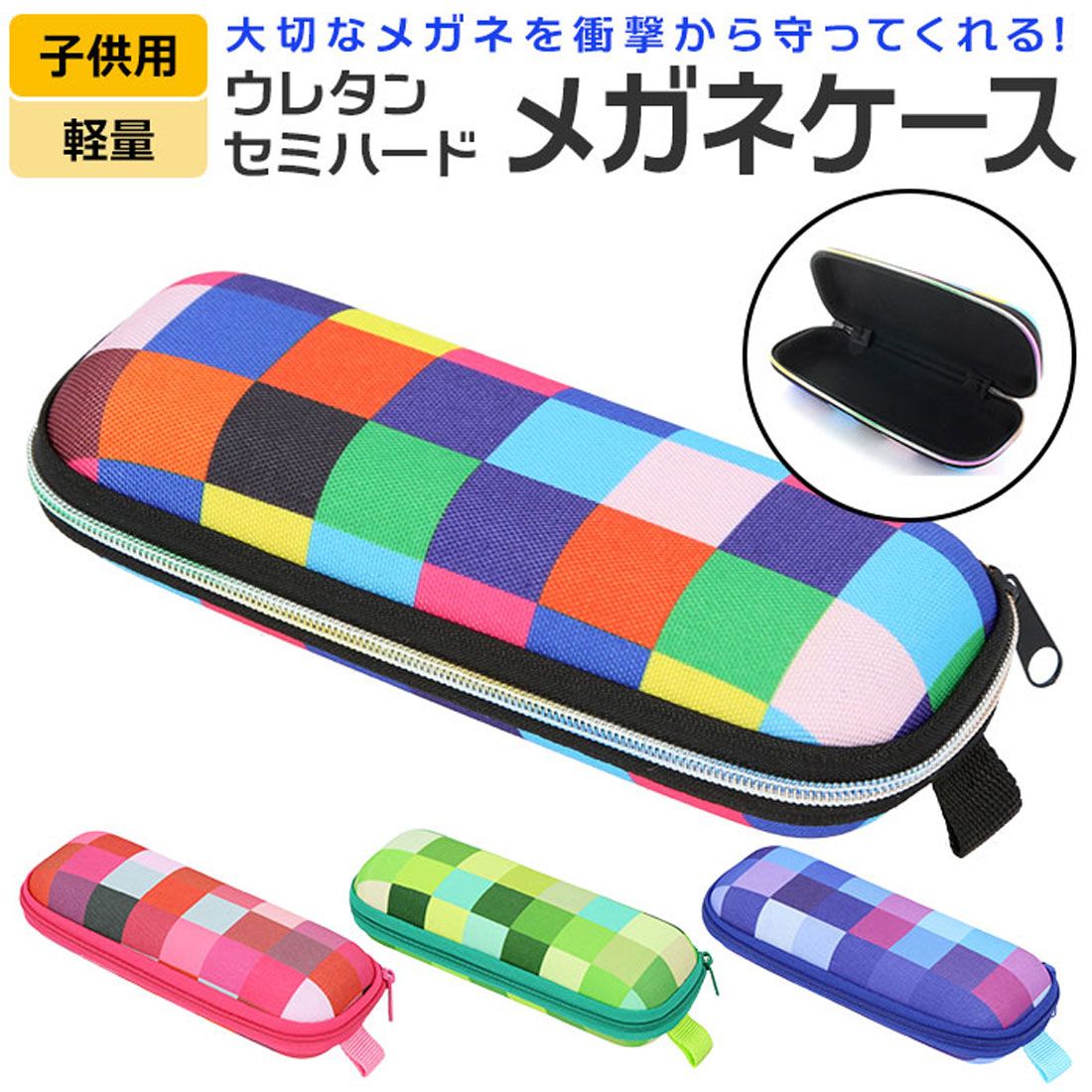 バックヤードファミリー BACKYARD FAMILY 子供 メガネケース 眼鏡ケース キッズ