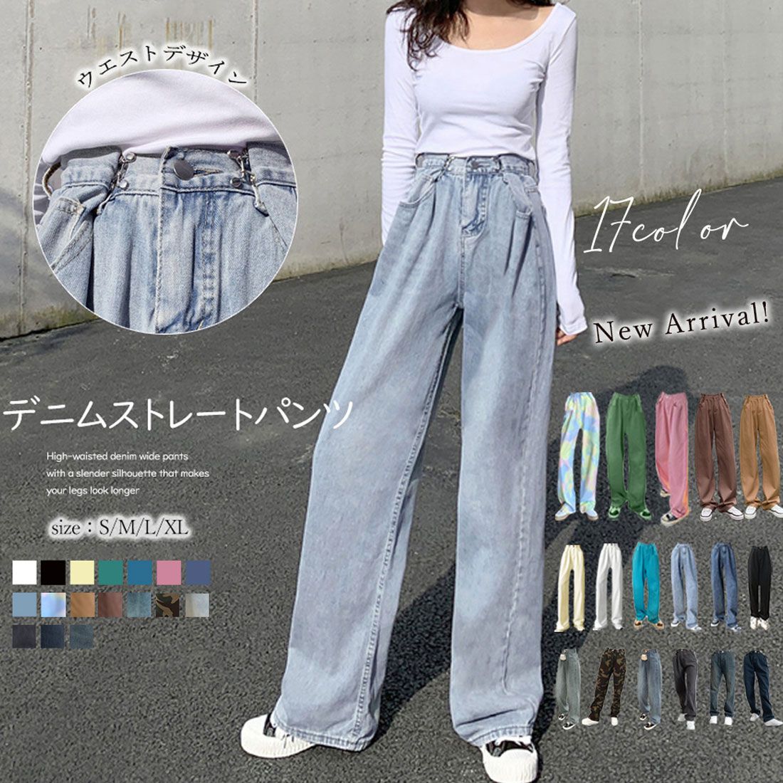 ハイウエスト デニム ワイドパンツ 韓国