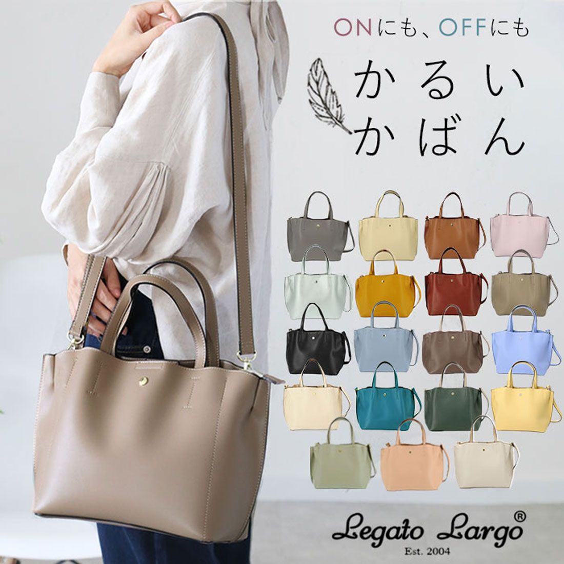 レガートラルゴ Legarto Largo Legato Largo 軽量ボンディングPU 2WAYトートバッグ LH-P0002
