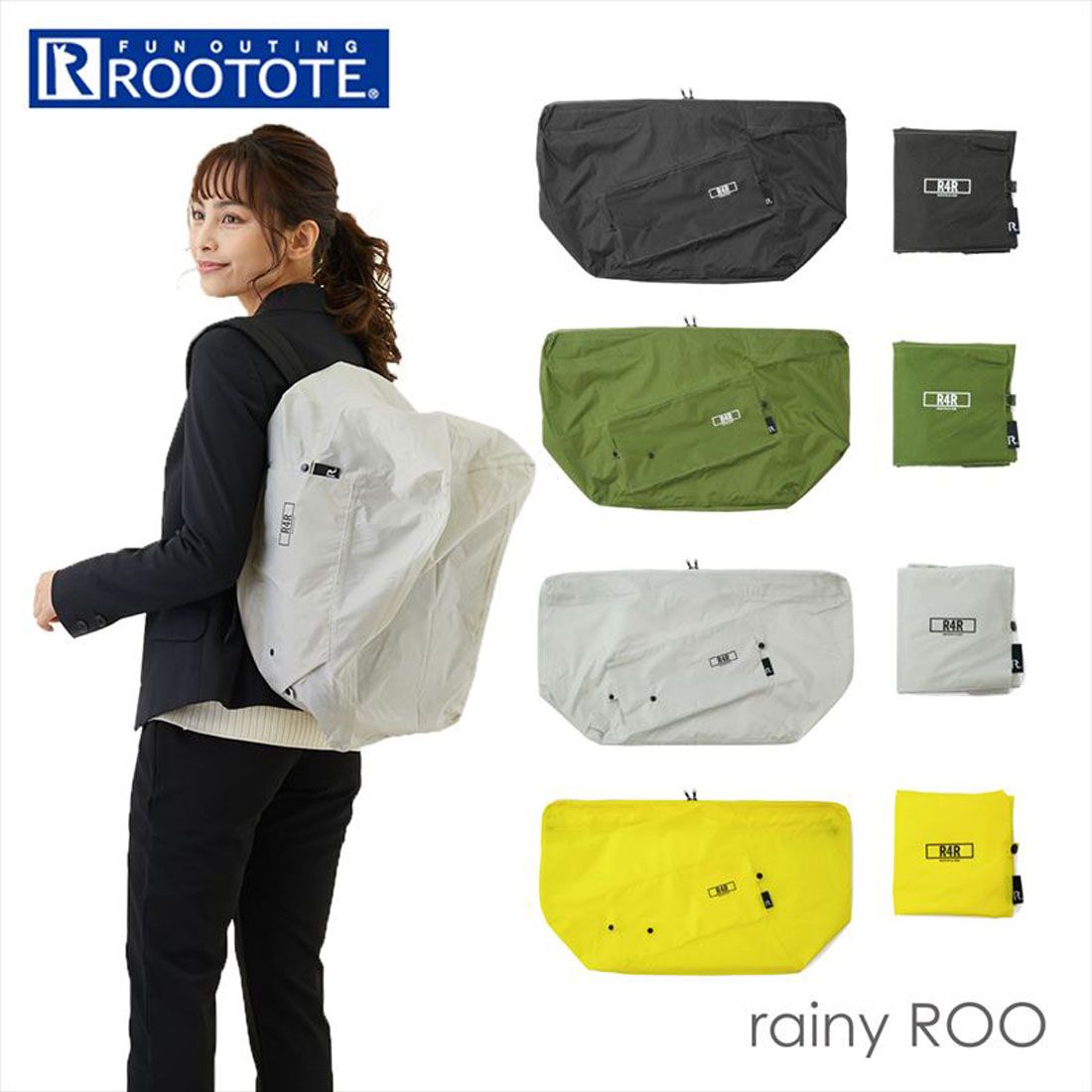 ルートート ROOTOTE 6745 RO.レイニールーA