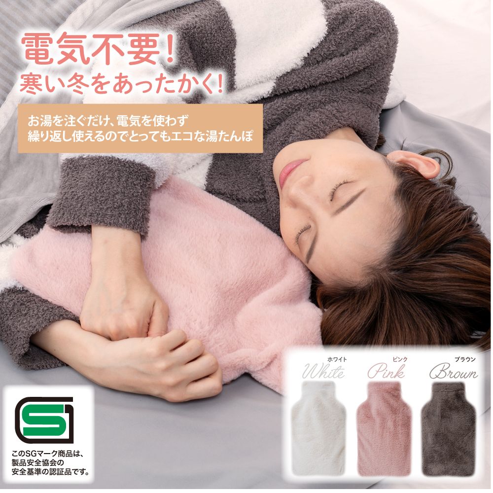 グローバルジャパン GLOBAL JAPAN ソフト湯たんぽ