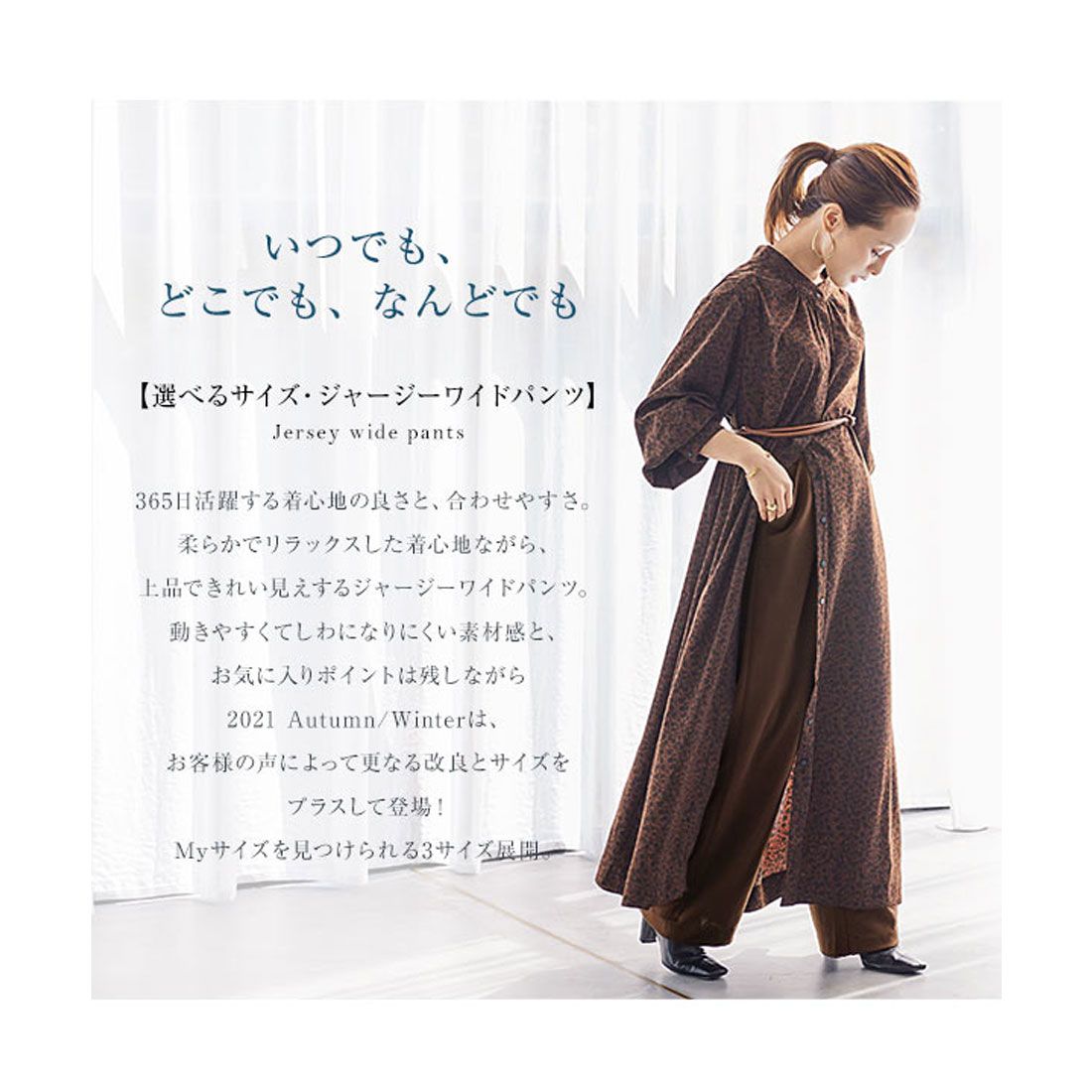 コウベレタス KOBE LETTUCE [ 田中亜希子さんコラボ ] ジャージーワイドパンツ【ロング丈】 [M3363]