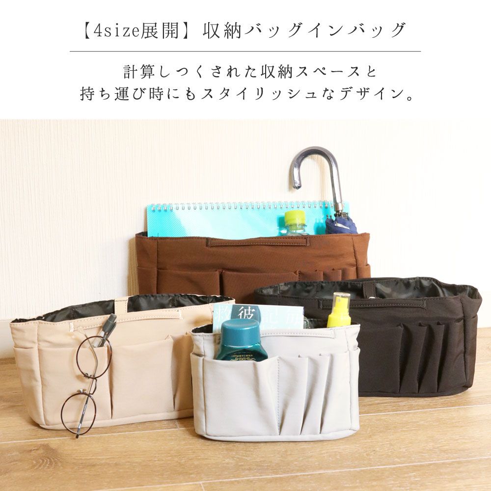 フロージュ florge 【改良版】エルメス バーキン/ピコタン対応撥水ナイロンオシャレな収納バッグインバッグ X横30cm/高18cm/奥10cm